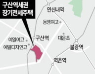 돌곶이역 인근 2600가구…구산역 일대엔 1500가구