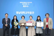 “영남대학교 박물관, 겹경사 났네!”