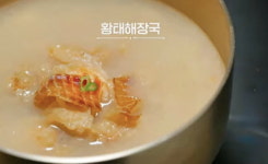 보고도 못하겠네…안성재 극찬한 황태해장국 레시피 봤더니