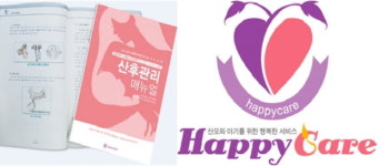 해피케어, 고객 맞춤형 바우처 전자서명 시스템 자체 개발