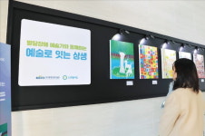 한국환경산업기술원, 발달장애 예술가 전시회…사회참여·경제활동 지원