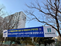 분당 양지마을 선도지구 중 가장 빠른 2028년 이주 추진