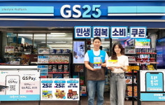 GS리테일, 지난해 매출 사상 최대…영업이익 14% 급증