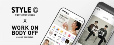 스타일씨 코퍼레이션, 사업 구조 전환 후 2025년 흑자전환 달성