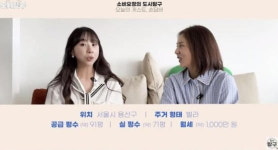 손담비 월세 1000만원 한남동 집서 결국 이사 [집코노미-핫!부동산]