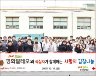 평화발레오소비조합 | 평화발레오, 복지재단과 나눔활동…지역 밀착형 돌봄