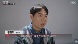 다주택자 황현희 나는 임대사업자…부동산, 안 팔고 버틸 것