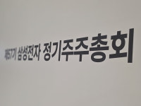 오늘 기분이 너무 좋아요…20만전자에 박수 터진 주총 [현장+]