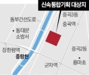 중곡동 저층 주거지에 2200가구 조성