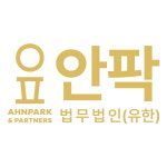 법무법인(유한) 안팍, 수원 분사무소 개소