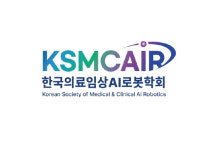 한국의료임상AI로봇학회, 태국 마히돌대와 2026 춘계 국제학술대회 개최