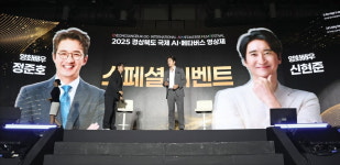 AI영상제·스마트글라스…경북, 가상융합으로 제조·서비스 혁신