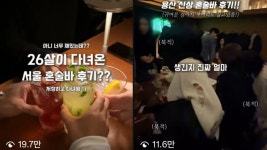 윌노래방식주점 | "부어라 마셔라 너무 싫어요"…요즘 2030 인기라는 '핫플' [트렌드+]