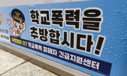운동부 폭력 은폐 막는다…학교 코치·감독 원스트라이크 아웃