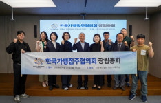 피자헛 판결 후 단결하는 가맹점주들…한국가맹점주협의회 출범