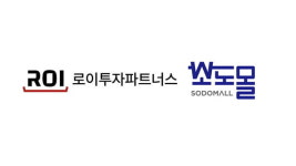소도몰 방화역점 | 소도몰, 로이투자파트너스 등서 투자 유치…기업가치 1000억원 인정