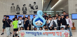 이길여 회장, 군산 대야초 후배들 초청…27년째 이어진 모교 사랑