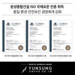 윤성종합건설, 품질·환경·안전보건 ISO 3종 국제인증 취득