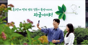 [포토] 교보생명, 광화문글판 여름편 공개