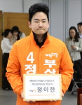 개혁신당 정이한, 선거운동 중 테러 자작극?…경찰 압수수색
