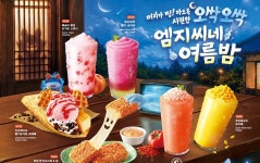 메가엠지씨커피대구신천디어엘로점 | "납량특집 음료 나왔다"…메가MGC커피의 기묘한 신메뉴 정체