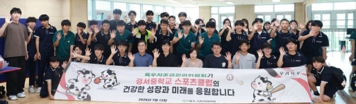 [포토] 육우자조금, 대구 경서중학교 스포츠클럽에 농구공 등 스포츠 용품 전달