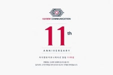 (주)아이앤뷰커뮤니케이션, 창립 11주년…고객 만족 최우선 가치 이어갈 것