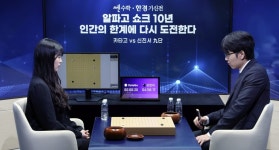'AI의 벽 높았다'…신진서, 2점 접바둑서 카타고에 패배