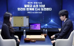 [포토] '인류 최강' 신진서, AI 카타고에 1국 패배