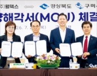 민선 9기 출범 한 달도 안됐는데…구미, 벌써 1조 넘게 투자 유치