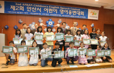 안산시 화정영어마을‘어린이 영어웅변대회’시상
