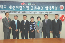 어린이집 공동운영 체결
