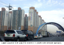인천 남동구 집값도 꺾였다