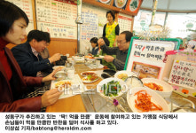 성동구 `딱! 먹을 만큼`운동… 손님도 주인도 대만족