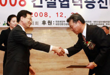 화엄토건 올 건설협력증진 대상