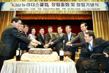 [포토뉴스] ‘Kbiz 뉴리더스클럽’ 창립총회