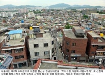 한남 뉴타운 = 아파트村 공식 깨진다