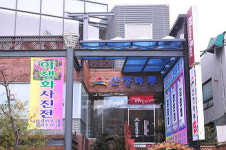 [미래를 여는 혁신기업 & 인물]자연의 맛, 푸짐한 인심이 가득한 맛 이색현장, 산청마루.