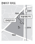 용산 문배동 주상복합촌 탈바꿈