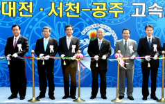 [포토뉴스]충남 당진~대전, 서천~공주 고속도로 개통