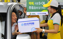 [포토뉴스]주유 하고, 택배도 부치고