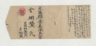 광주학생독립운동 특별전