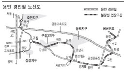 용인경전철 역세권 ‘블루칩’ 부상