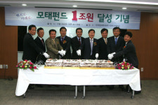 [포토뉴스]모태펀드 1兆원 조성 기념식