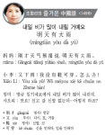 조희선의 즐거운 中國語<1498>