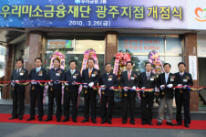 [포토뉴스]우리銀 광주미소금융지점 오픈
