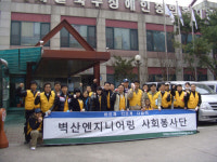 [포토뉴스]벽산엔지니어링 주거환경개선 봉사