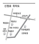 양천 신정로 사유토지 보상 시작
