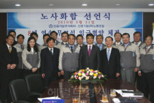 (동정)진흥기업 노사화합 선언식