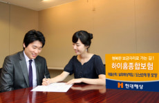 <보험 재테크>화재에서 해킹피해까지…집보험 아직도 안 들었나요?